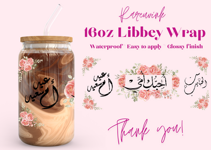 #992 Arabic Mothers Day 16oz UVDTF Wrap